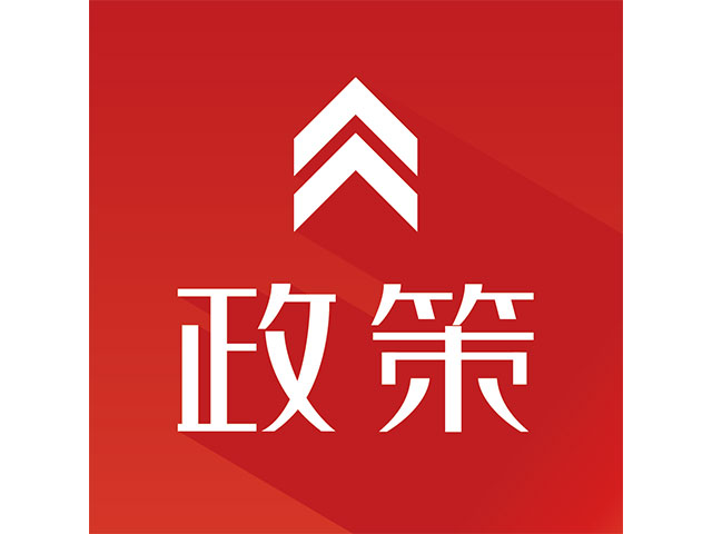 国家对第三方检测机构有什么政策支持？