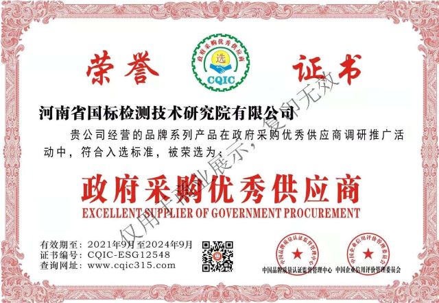 优秀供应商